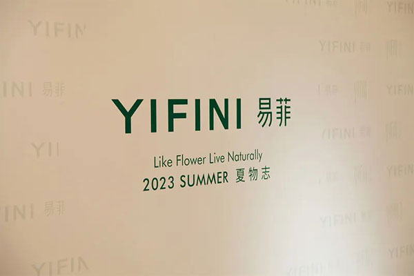 YIFINI易菲2023夏季新品訂貨會(huì)圓滿收官