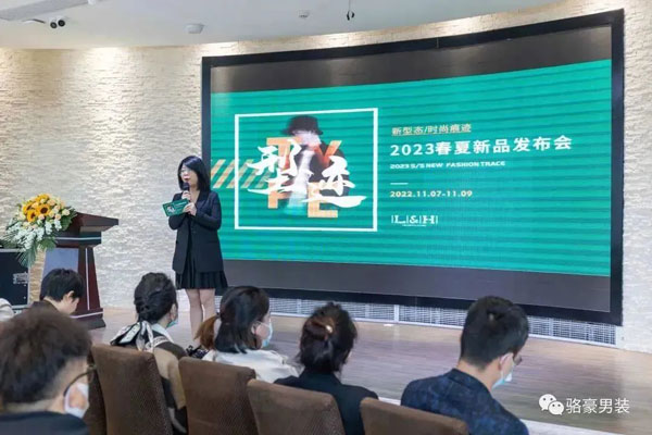 駱豪男裝2023年春夏新品發布會圓滿謝幕