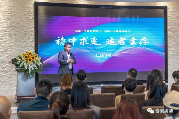 駱豪男裝2023年春夏新品發布會圓滿謝幕