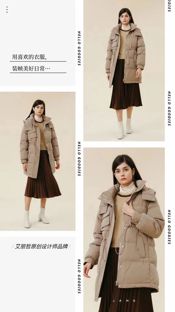 艾麗哲冬季新品上市