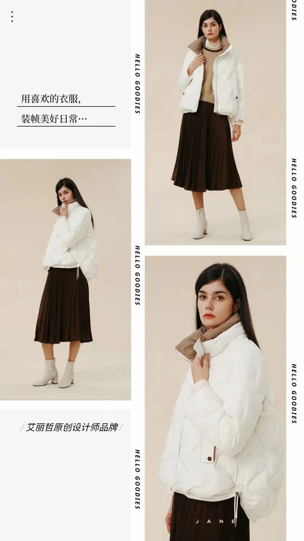 艾麗哲冬季新品上市
