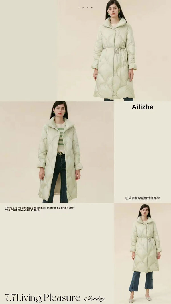 艾麗哲冬季新品上市