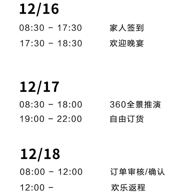 約布女裝2023夏季新品發布會邀請函