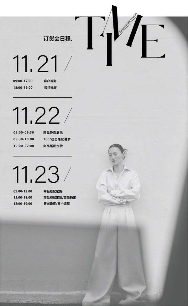 茜可可2023夏季新品發布會即將開幕