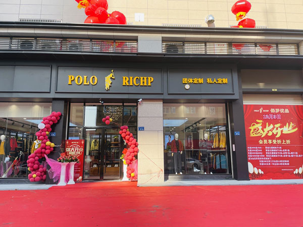 保羅優(yōu)品polo richp品牌介紹