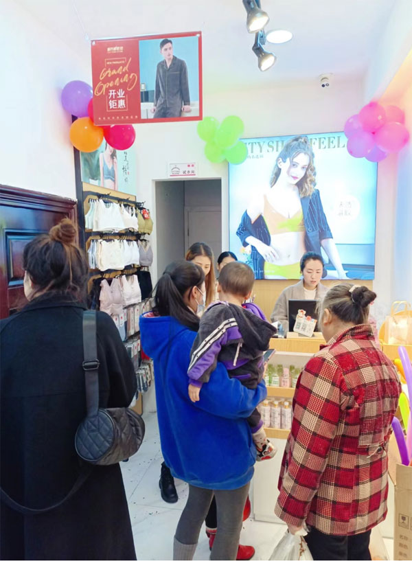 都市新感覺內衣店