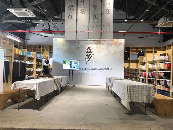 梧桐本色2023新品發布會