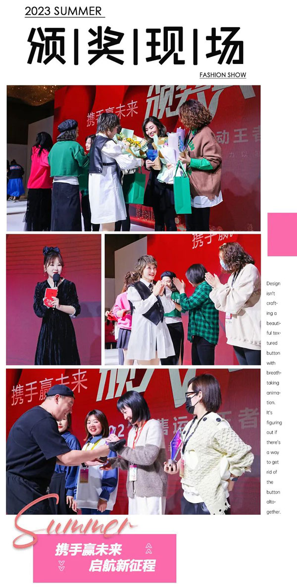 INLIFE伊納芙女裝2023夏新品發布會圓滿收官