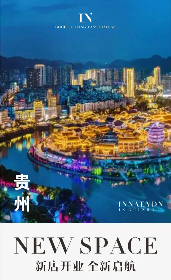 熱烈祝賀茵嘉IN+貴州黔西新店開業