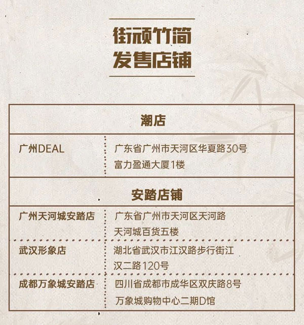 安踏街頑竹簡vs霸道獨白河洛大鼓