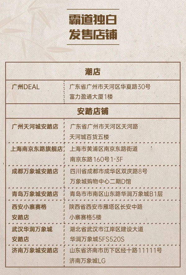 安踏街頑竹簡vs霸道獨白河洛大鼓