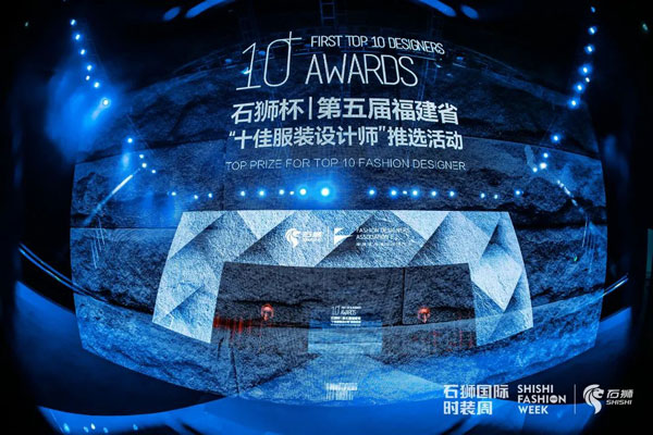 恭喜itREAL瑞爾榮獲福建省十佳服裝設計師獎