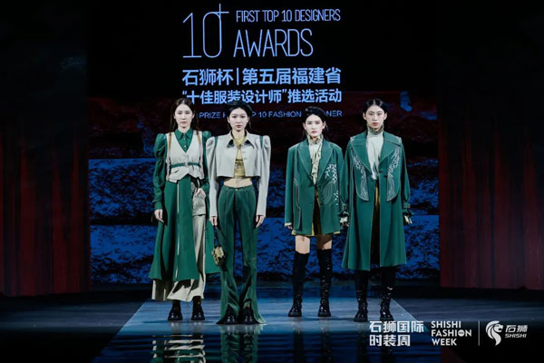 恭喜itREAL瑞爾榮獲福建省十佳服裝設計師獎