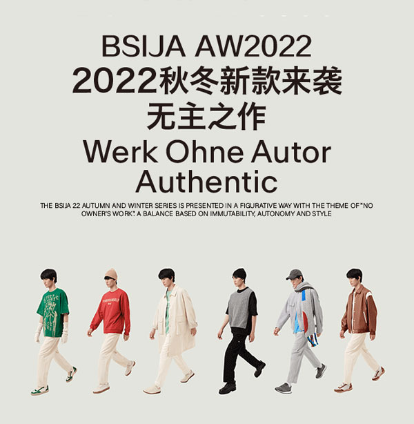 畢厶迦2022秋冬系列