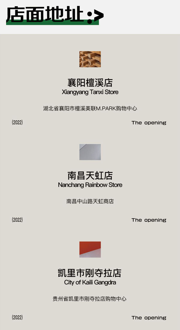 熱烈祝賀畢厶迦BSIJA湖北/貴州/江西三店盛大開幕