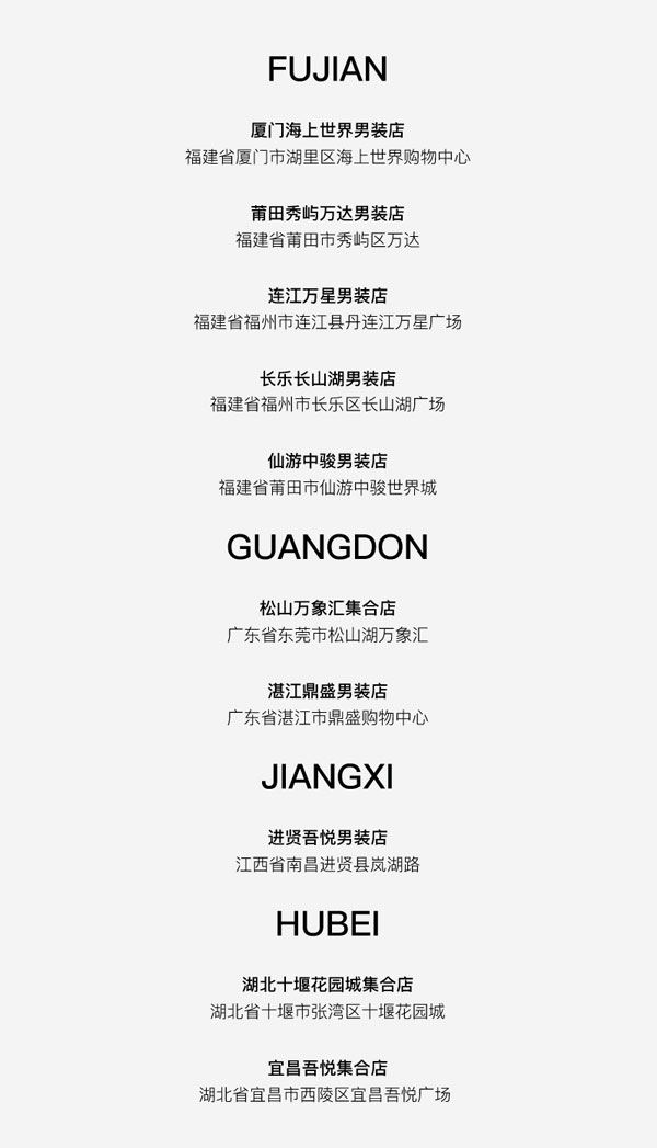 熱烈祝賀畢厶迦BSIJA八城十店煥新開業