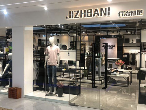 喬治邦尼男裝品牌介紹