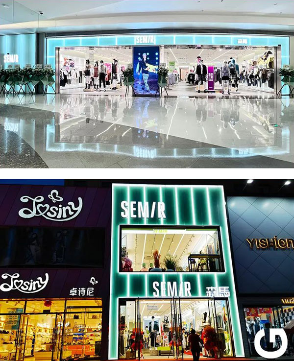 森馬服飾新店開業(yè)