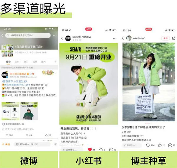 森馬首家數字化門店全新開業