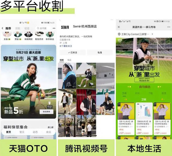 森馬首家數字化門店全新開業