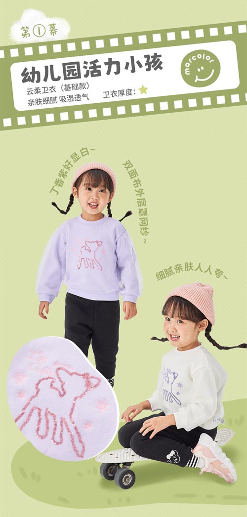 馬卡樂MarColor童裝