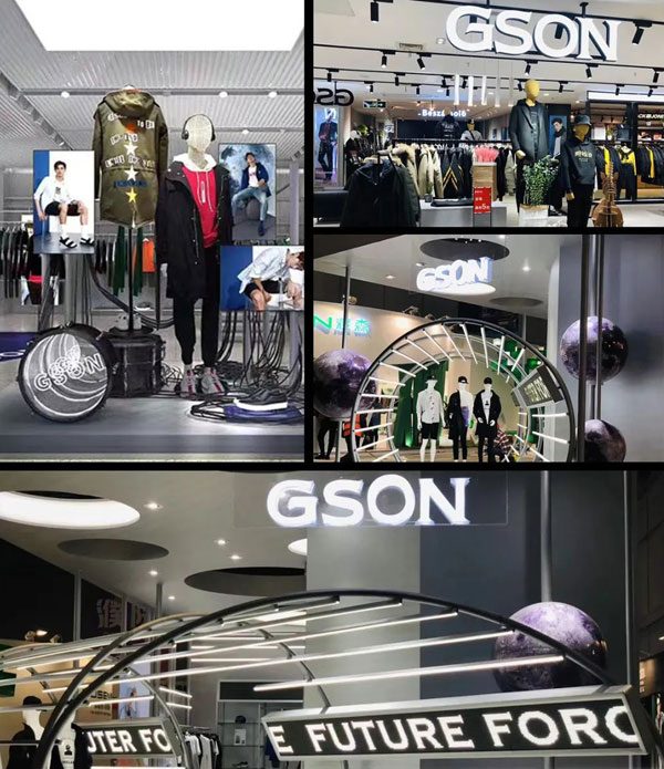 GSON森馬集團旗下潮流戶外生活方式品牌