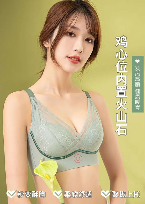 繽紛麗人養(yǎng)護(hù)調(diào)整型文胸上新 