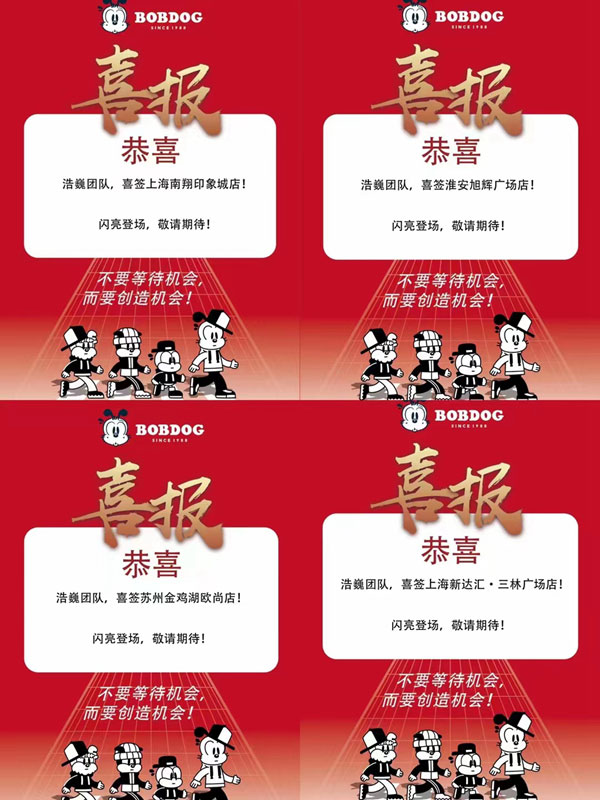 熱烈祝賀巴布豆童裝江浙滬區域即將迎來多店開業