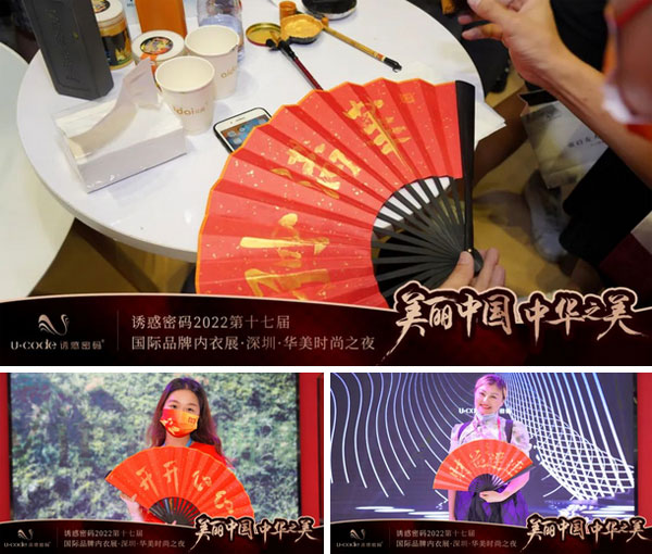 誘惑密碼亮相2022深圳內(nèi)衣展