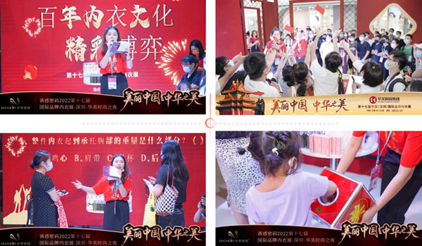 誘惑密碼亮相2022深圳內(nèi)衣展