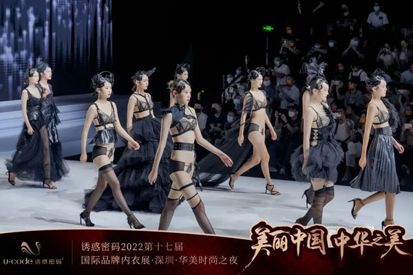 誘惑密碼亮相2022深圳內(nèi)衣展