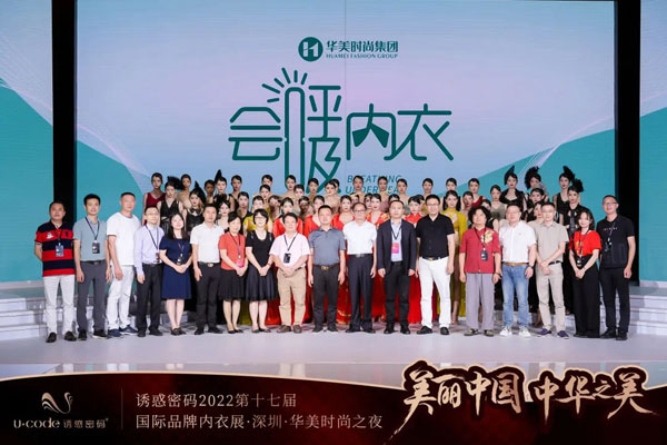 誘惑密碼亮相2022深圳內(nèi)衣展