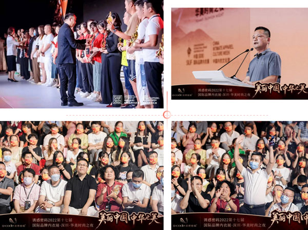 誘惑密碼亮相2022深圳內(nèi)衣展