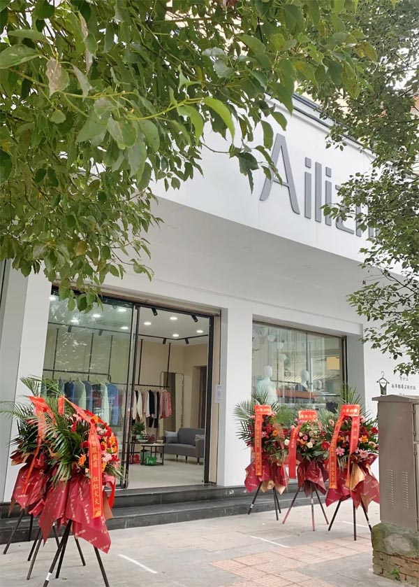 艾麗哲品牌女裝