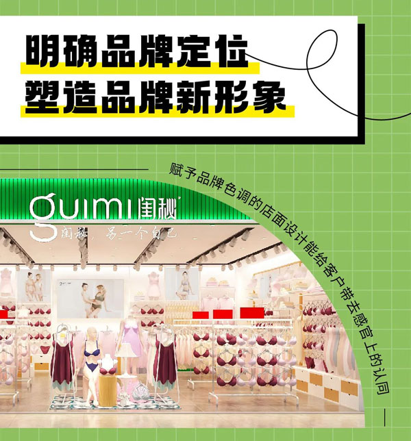 閨秘3.0品牌空間視覺設計全面上線