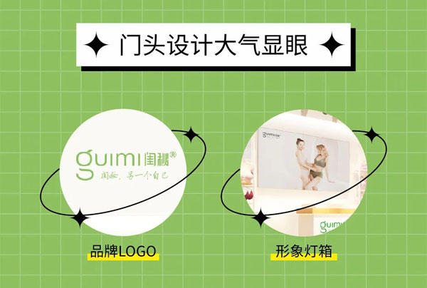 閨秘3.0品牌空間視覺設計全面上線