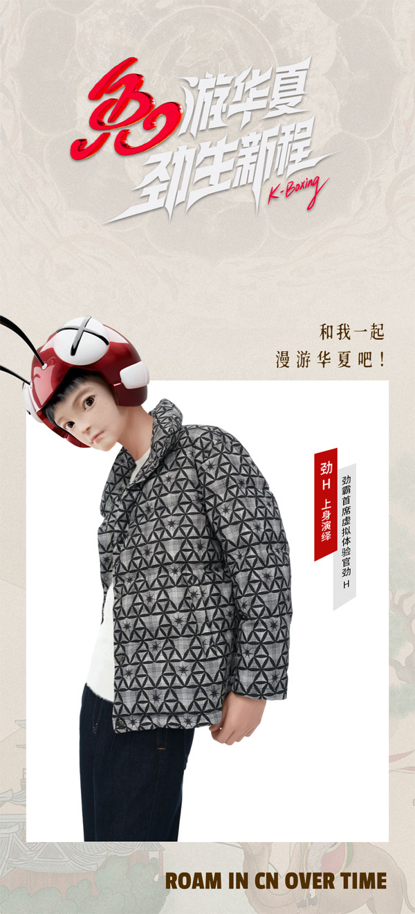 勁霸男裝敦煌博物館系列