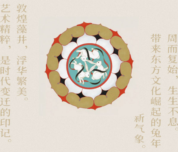 勁霸男裝敦煌博物館系列