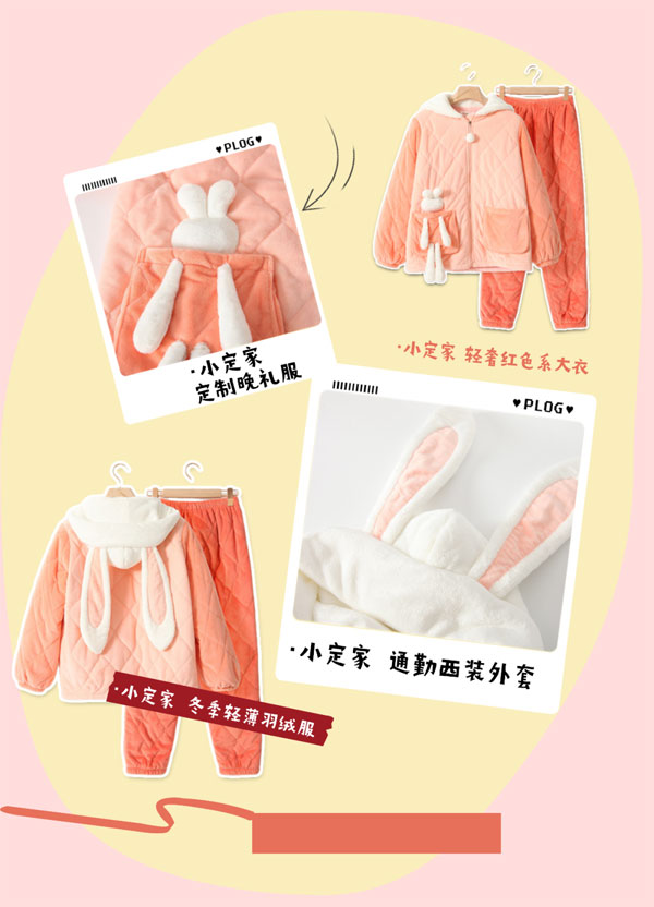 雅黛麗兔兔系列家居服