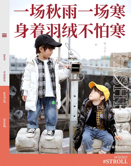 羽嬰貝貝童裝