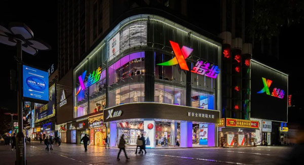 特步長沙西羅亞旗艦店，一站式場景化購物盛宴