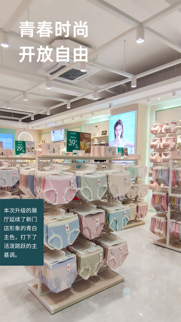 都市新感覺展廳升級