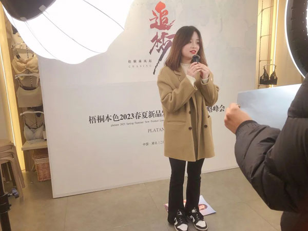 梧桐本色2023新品發布會