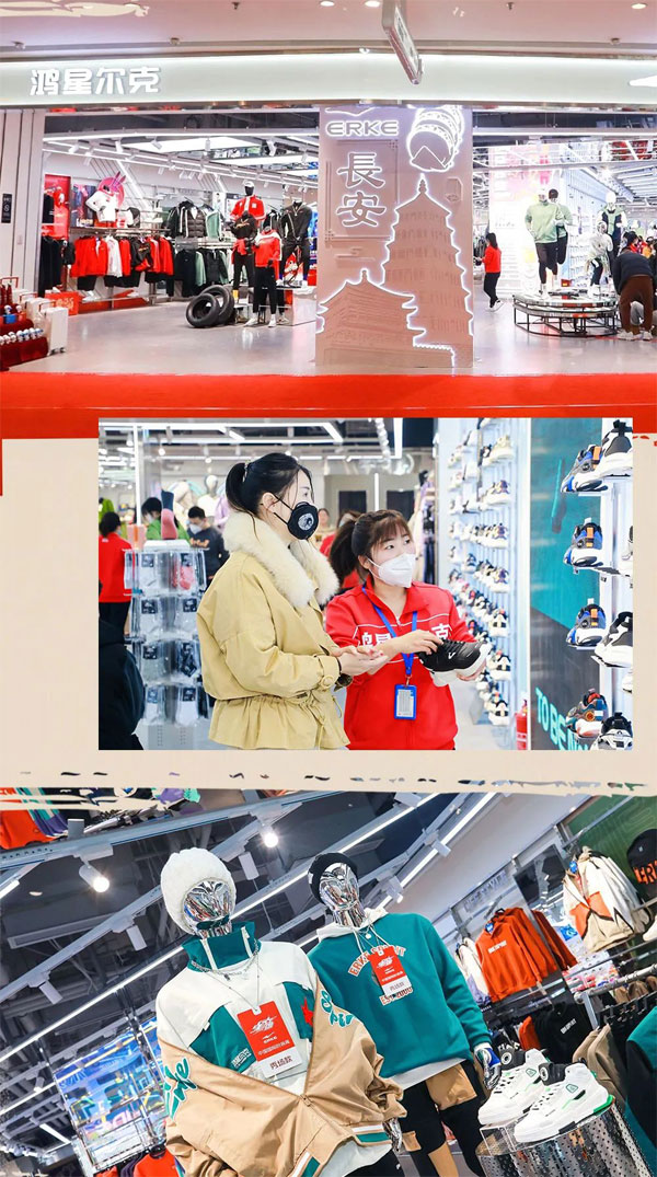 鴻星爾克星創(chuàng)店西咸吾悅廣場新店開業(yè)