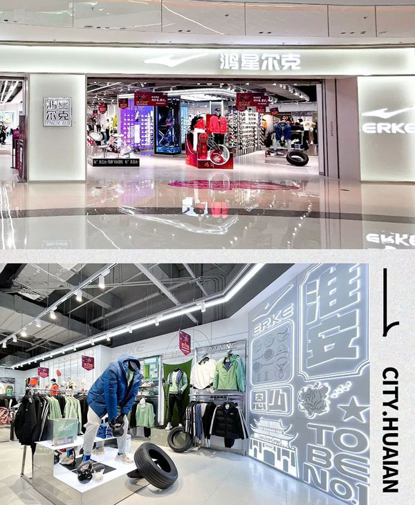 鴻星爾克淮安融創(chuàng)廣場星創(chuàng)店盛大啟幕