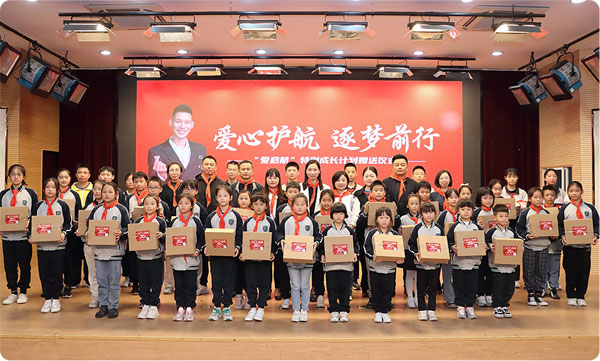 特步集團不忘愛的初心