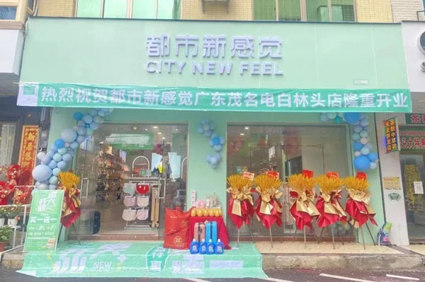 都市新感覺十九店火爆開業