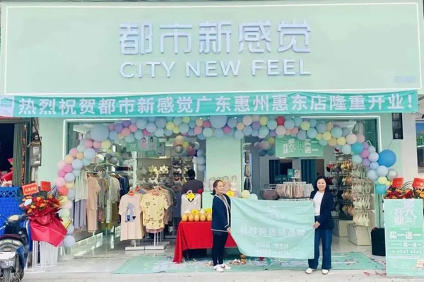 都市新感覺十九店火爆開業