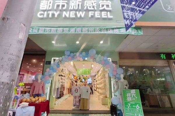 都市新感覺十九店火爆開業