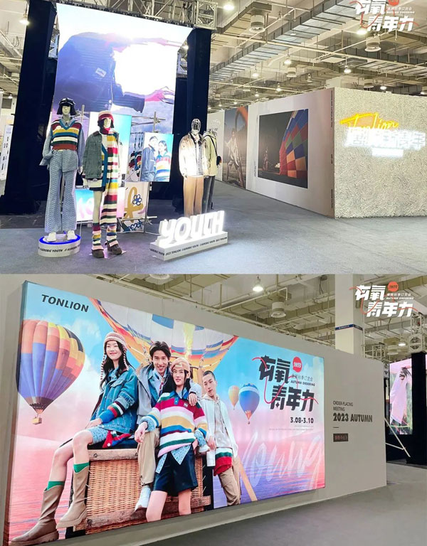 唐獅2023秋新品訂貨會圓滿收官